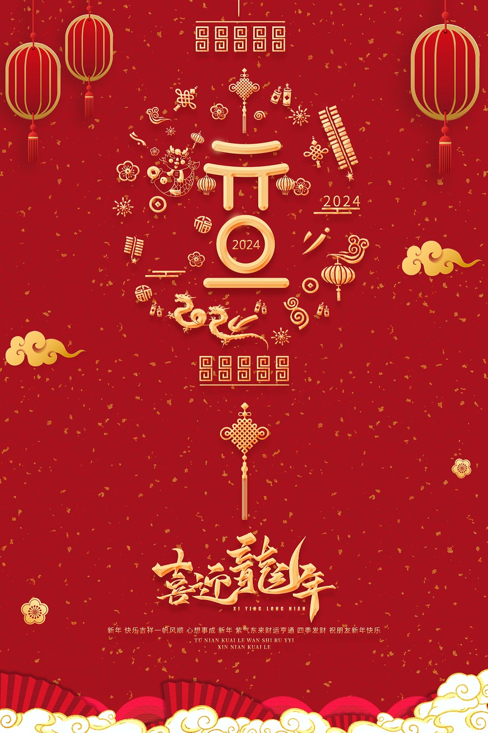 2024年新年獻詞 | 凝望最初的凝望，讓過去擁抱未來